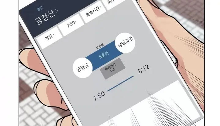 漫画《幸运的男人》第69话第13张图