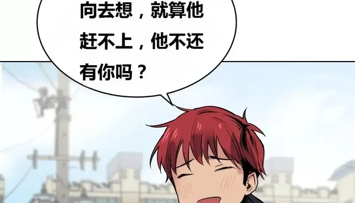 漫画《幸运的男人》第69话第130张图
