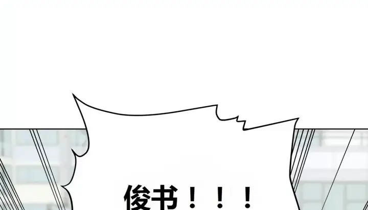 漫画《幸运的男人》第69话第139张图