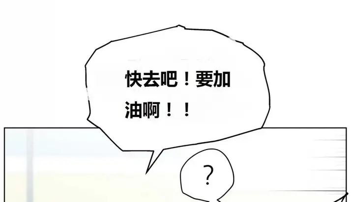 漫画《幸运的男人》第69话第144张图