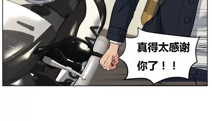 漫画《幸运的男人》第69话第146张图
