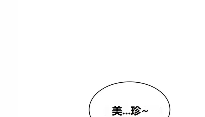 漫画《幸运的男人》第69话第151张图