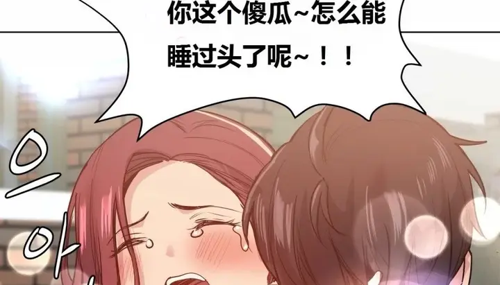 漫画《幸运的男人》第69话第159张图