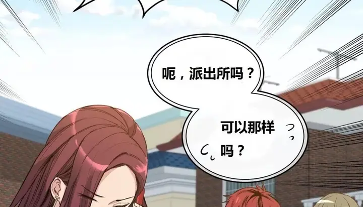 漫画《幸运的男人》第69话第16张图