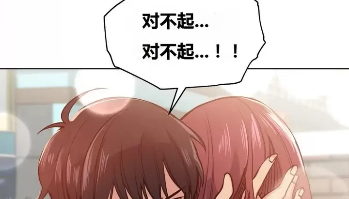 漫画《幸运的男人》第69话第161张图
