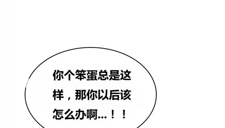 漫画《幸运的男人》第69话第163张图