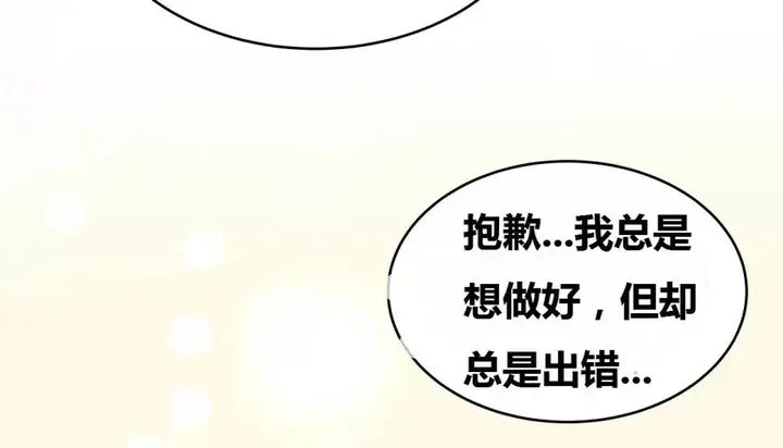 漫画《幸运的男人》第69话第164张图