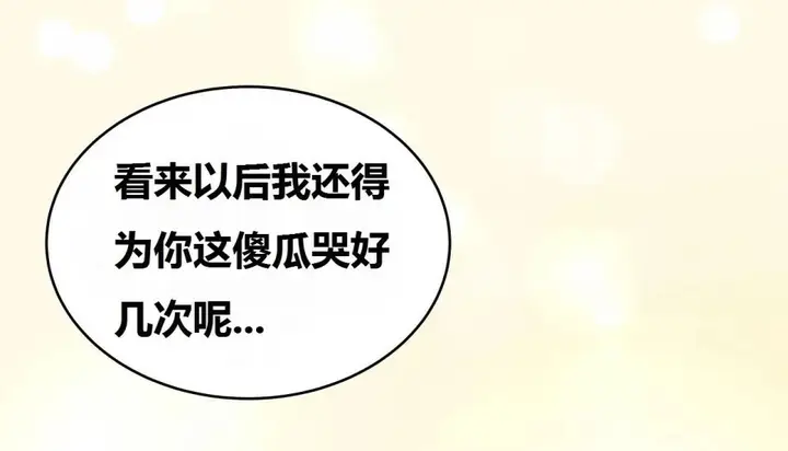 漫画《幸运的男人》第69话第165张图