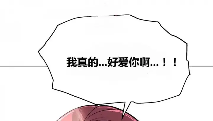 漫画《幸运的男人》第69话第169张图