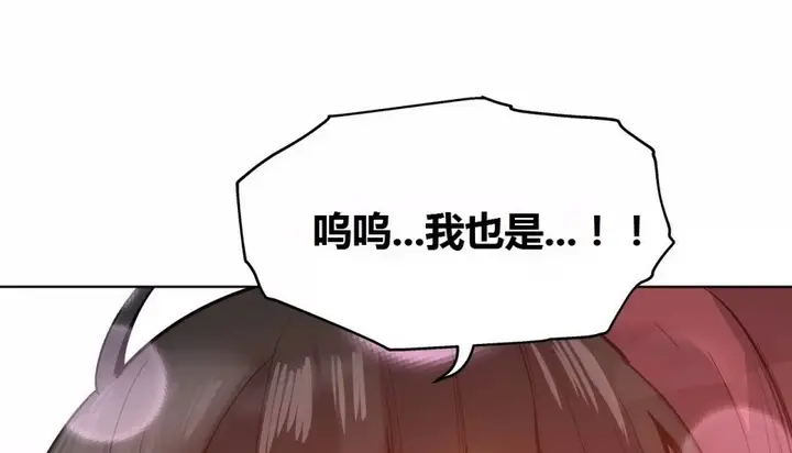 漫画《幸运的男人》第69话第172张图