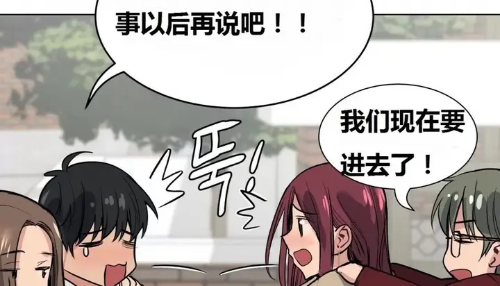 漫画《幸运的男人》第69话第176张图