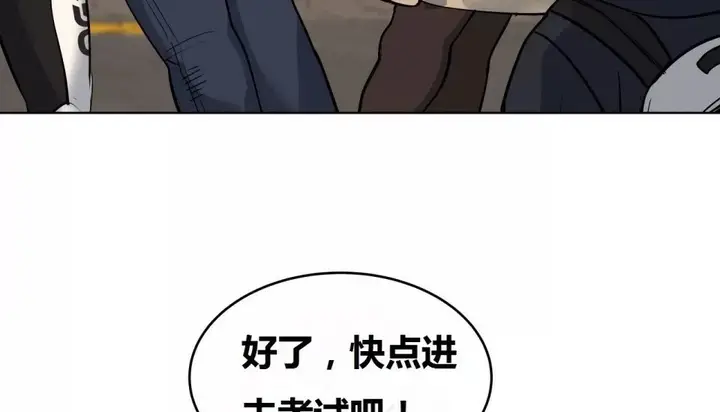 漫画《幸运的男人》第69话第178张图
