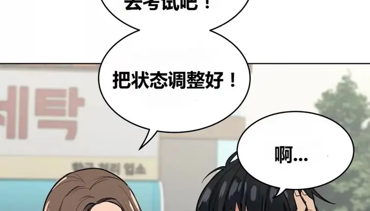 漫画《幸运的男人》第69话第179张图