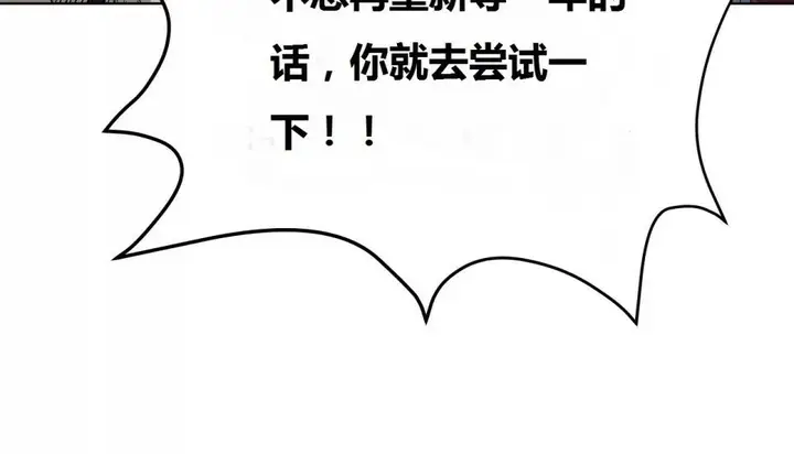 漫画《幸运的男人》第69话第18张图