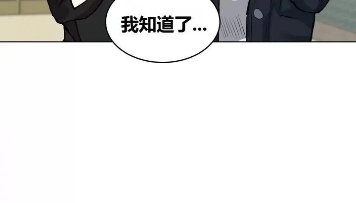 漫画《幸运的男人》第69话第181张图