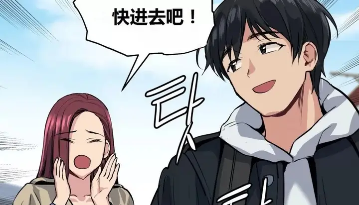 漫画《幸运的男人》第69话第183张图