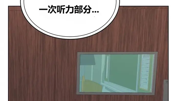 漫画《幸运的男人》第69话第205张图
