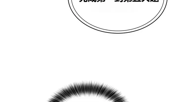 漫画《幸运的男人》第69话第207张图