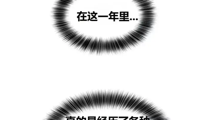漫画《幸运的男人》第69话第208张图