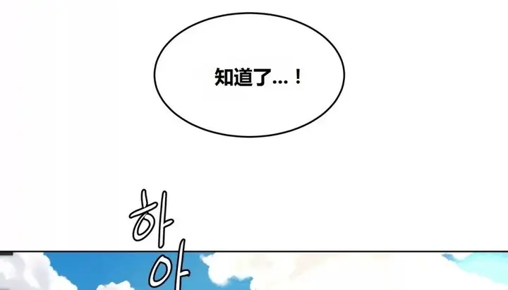 漫画《幸运的男人》第69话第21张图