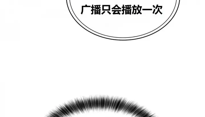 漫画《幸运的男人》第69话第211张图
