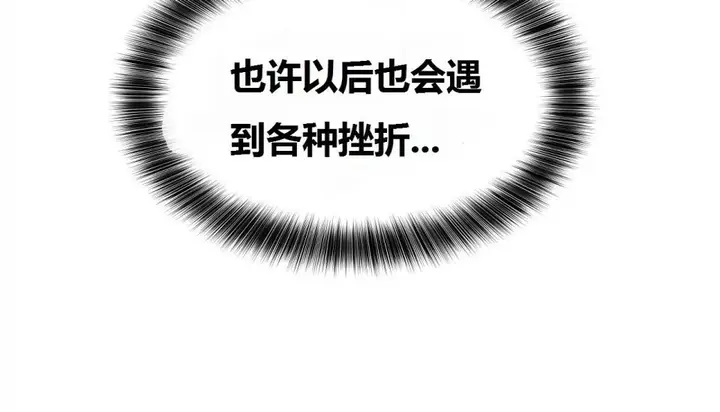 漫画《幸运的男人》第69话第212张图