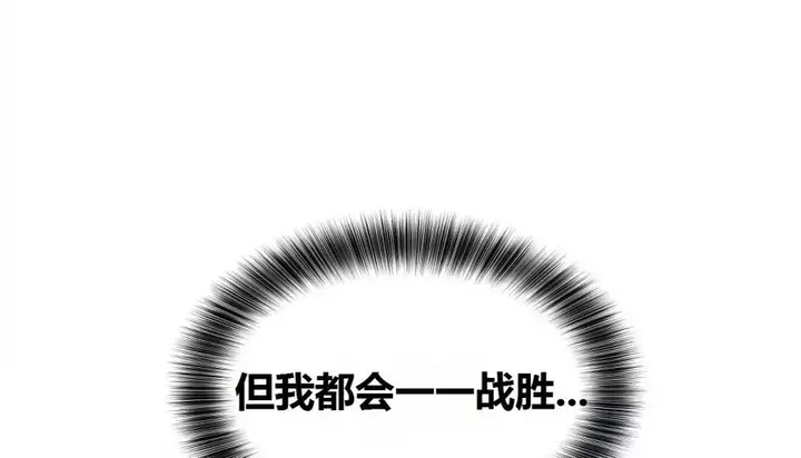 漫画《幸运的男人》第69话第213张图