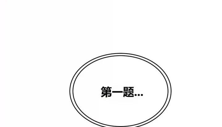 漫画《幸运的男人》第69话第219张图