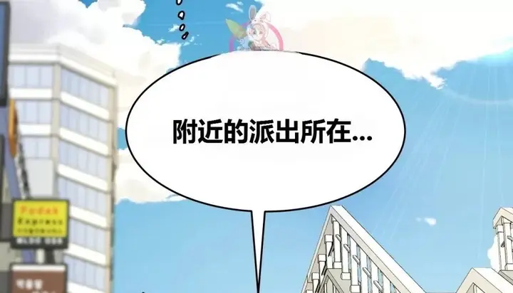 漫画《幸运的男人》第69话第22张图