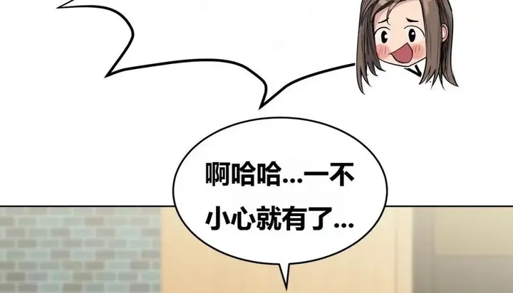 漫画《幸运的男人》第69话第228张图