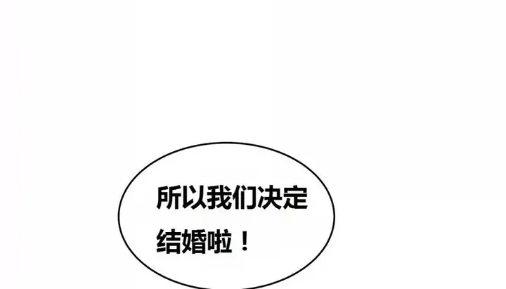 漫画《幸运的男人》第69话第231张图