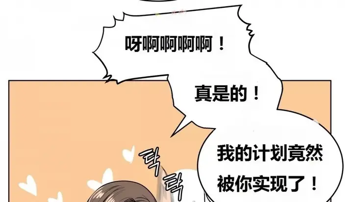 漫画《幸运的男人》第69话第232张图