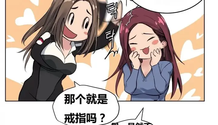 漫画《幸运的男人》第69话第233张图