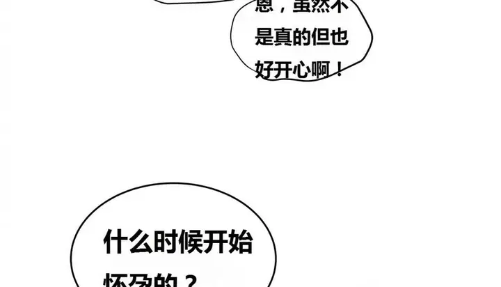 漫画《幸运的男人》第69话第234张图