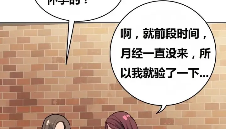 漫画《幸运的男人》第69话第235张图