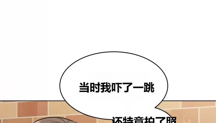 漫画《幸运的男人》第69话第237张图