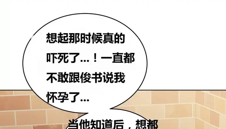 漫画《幸运的男人》第69话第240张图