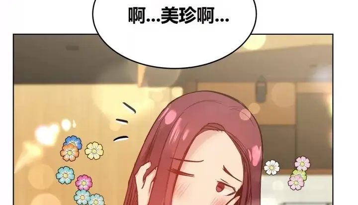 漫画《幸运的男人》第69话第247张图