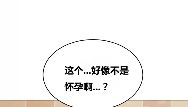 漫画《幸运的男人》第69话第249张图