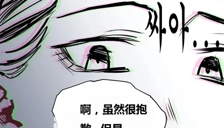 漫画《幸运的男人》第69话第254张图