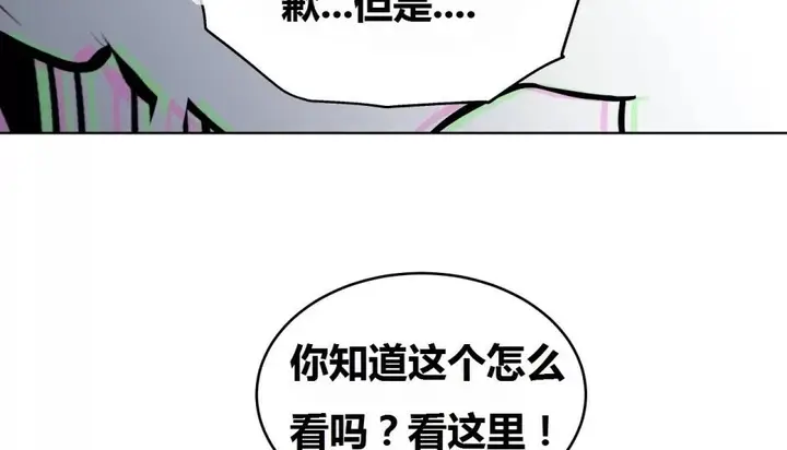 漫画《幸运的男人》第69话第255张图