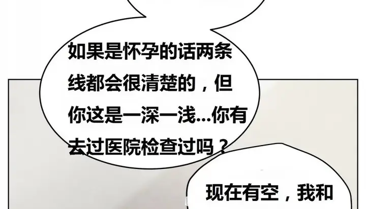 漫画《幸运的男人》第69话第256张图