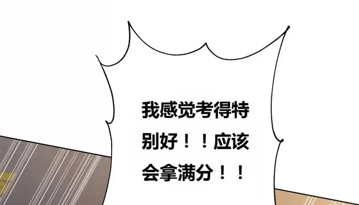 漫画《幸运的男人》第69话第272张图