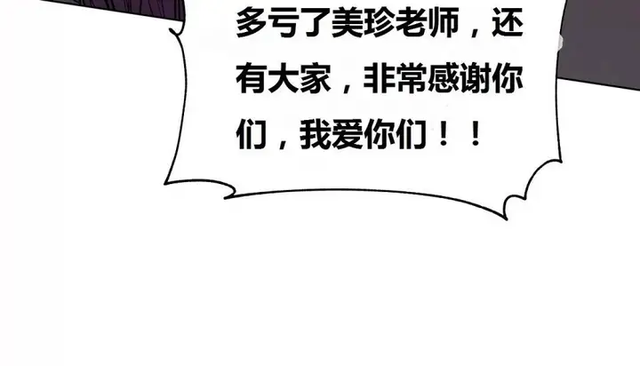 漫画《幸运的男人》第69话第275张图