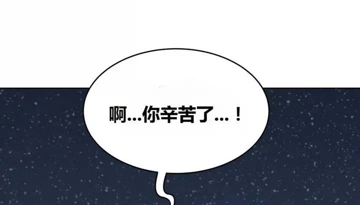 漫画《幸运的男人》第69话第279张图