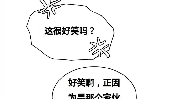 漫画《幸运的男人》第69话第30张图
