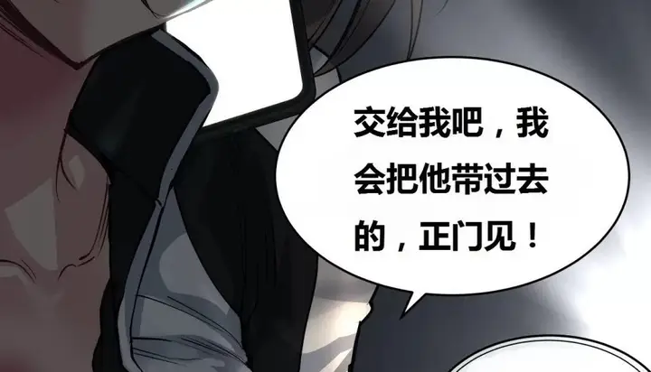 漫画《幸运的男人》第69话第32张图