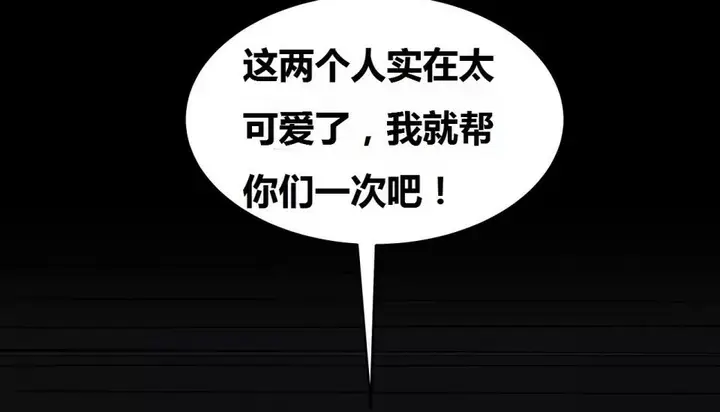 漫画《幸运的男人》第69话第37张图