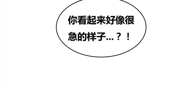 漫画《幸运的男人》第69话第73张图