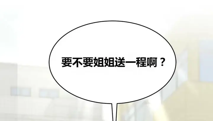 漫画《幸运的男人》第69话第74张图